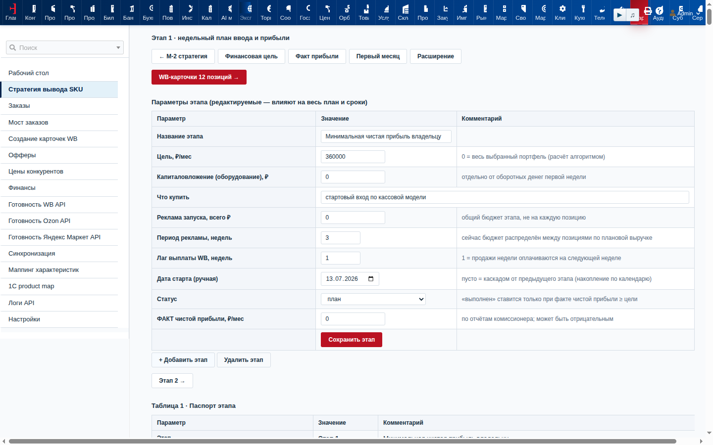 Реальный табличный экран ERP Арканис